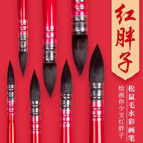 柏伦斯红胖子尖头松鼠毛水彩笔