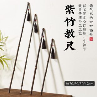紫竹教鞭戒尺家用藤条教尺实心棍竹条教棍教师专用上课点读棒竹鞭