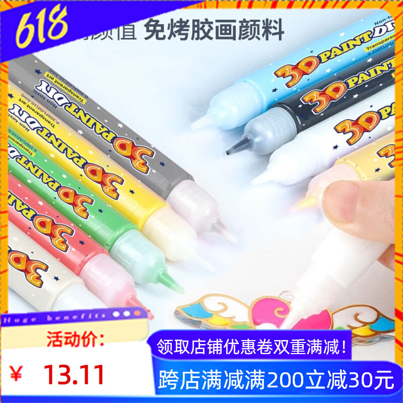 免烤胶画儿童手工diy水晶胶贴画玻璃涂鸦上色颜料3D萌宝画轮宝画,文具电教/文化用品/商务用品,丙烯颜料,淘宝优惠券,粉丝福利购,淘宝优惠卷