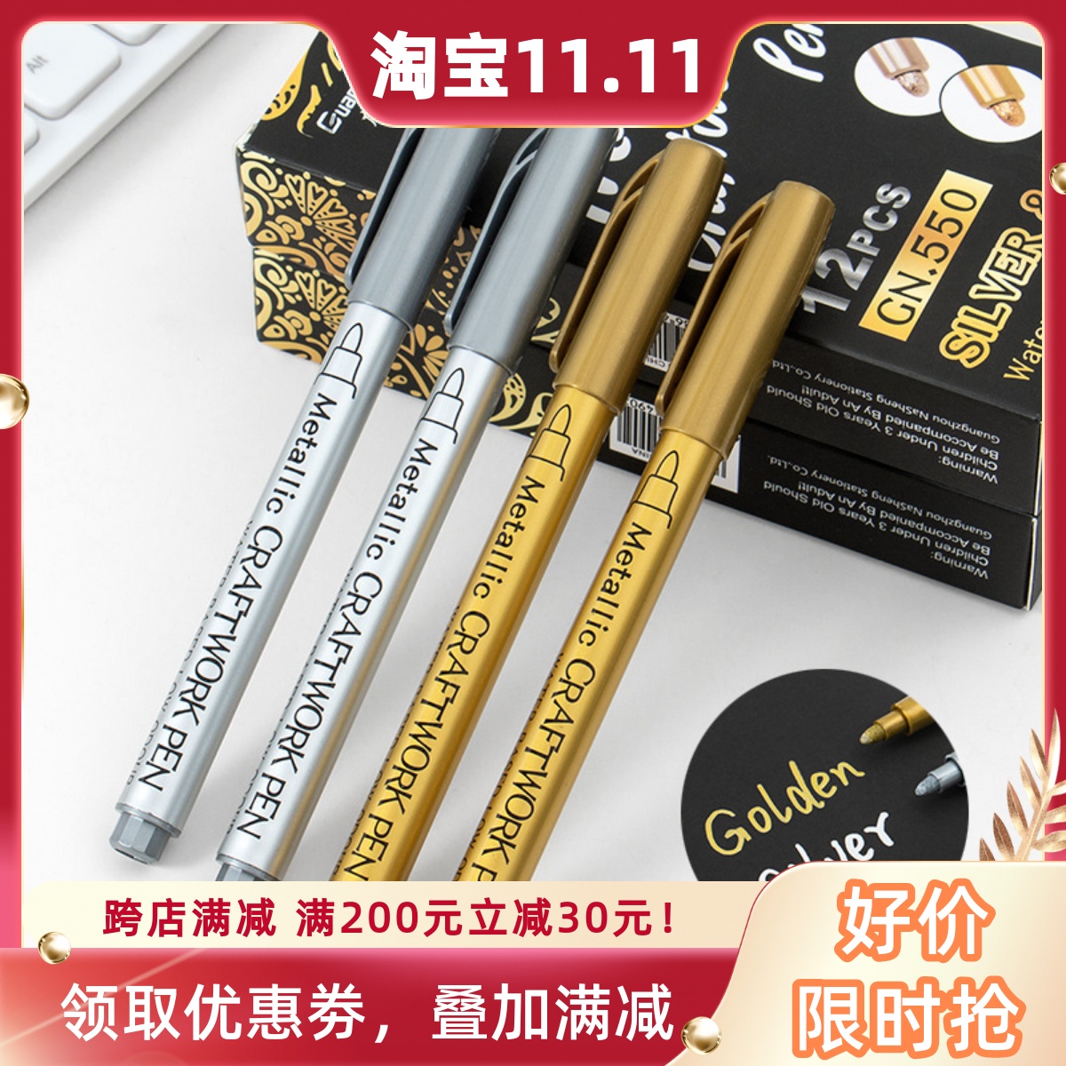 广纳金色油漆笔金属色工艺笔签名笔贺卡diy相册涂鸦笔银色记号笔