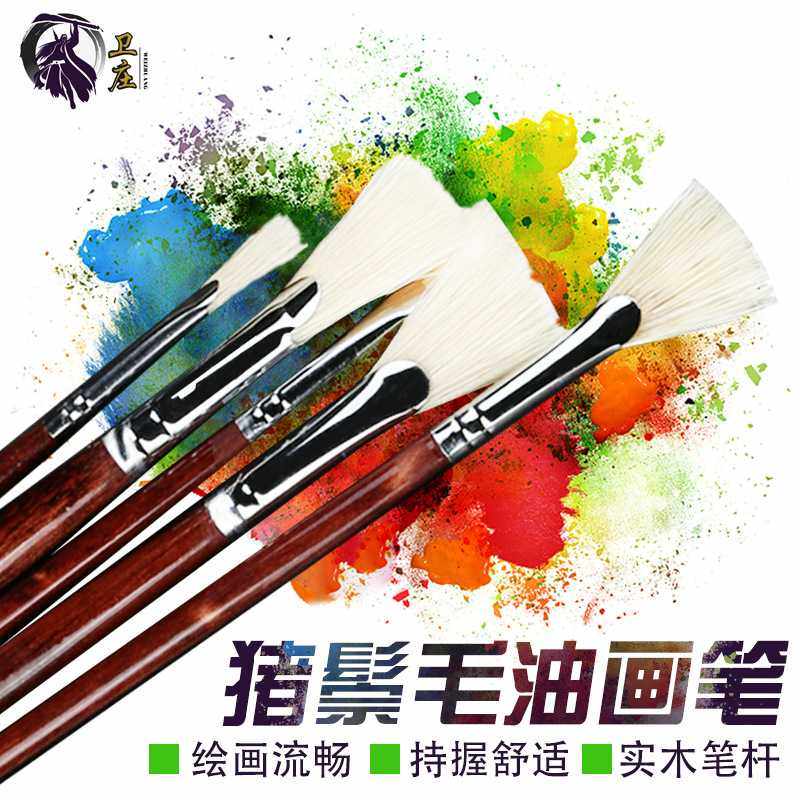 卫庄猪鬃毛扇形笔套装水粉笔水彩画笔毛笔油画笔专业绘画丙烯排笔图片