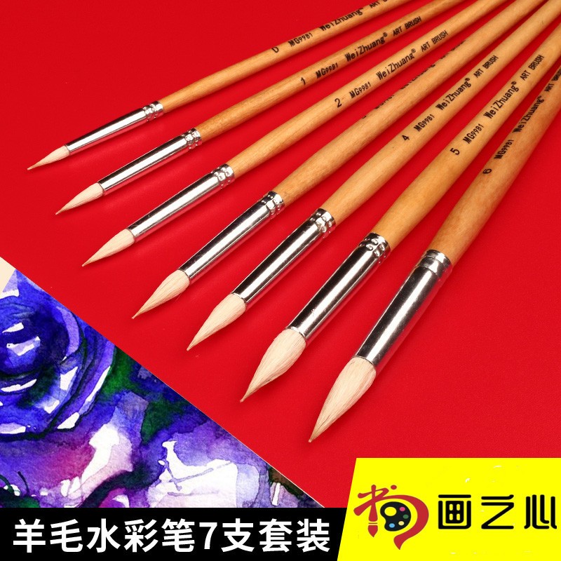 卫庄羊毛水彩笔圆头羊毫画笔单支水粉笔油画笔刷专业绘画丙烯排笔图片