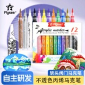 越洋软头丙烯马克笔阀门式 防水不透色手绘diy咕卡涂鸦彩色绘画笔