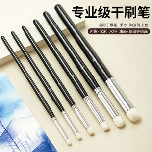 圆头干刷笔羊毛水彩笔刷陶瓷石膏上色笔模型手办细节刷丙烯油画笔