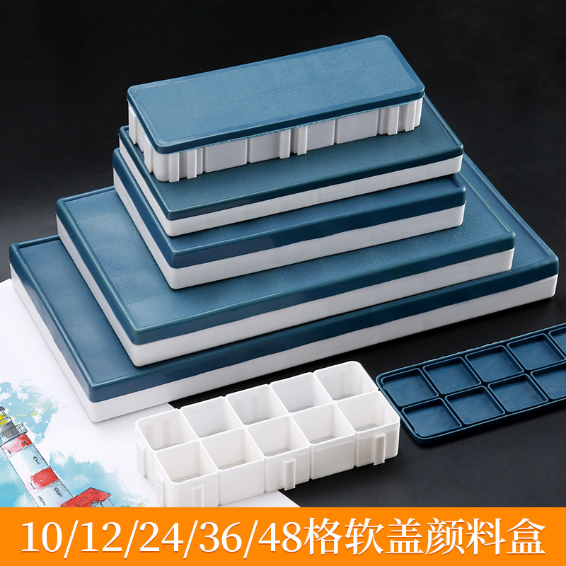 水粉颜料盒软盖24格36格空盒塑料盒美术绘画水彩盒丙烯油画调色盒