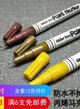 细头防水不掉色鞋子丙烯马克笔