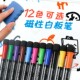 新简约磁性白板笔可擦儿童幼儿园专用教师用彩色白板笔粗头带板擦