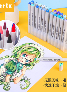 Arrtx阿泰诗软头马克笔套装90色水彩笔蓝色动漫手绘笔双头绘画笔