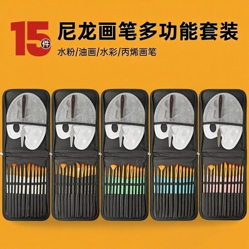 多功能尼龙画笔套装专业美术绘画水彩笔刷水粉笔油画笔丙烯画排笔