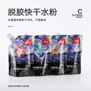 奕丽水粉颜料补充装CC袋装美术绘画100毫升果冻颜料补充包钛白色