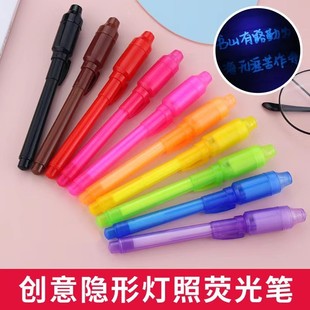 隐形荧光灯笔无色记号笔紫光灯笔密写笔标记笔写字笔紫外线隐字笔