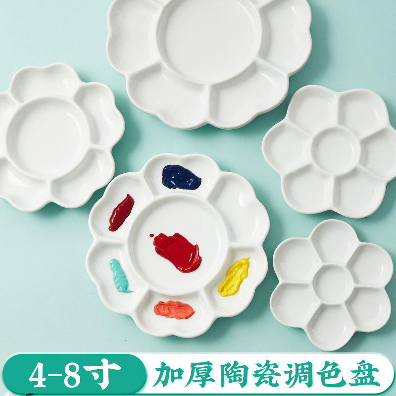 陶瓷调色盘国画专用梅花调色碟
