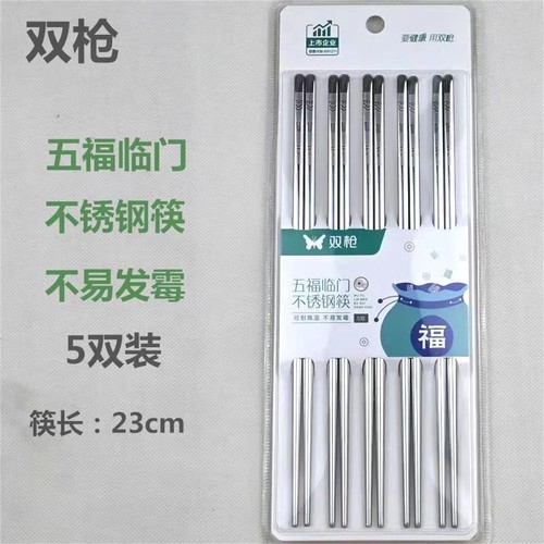 双枪防滑304不锈钢不发霉耐高温