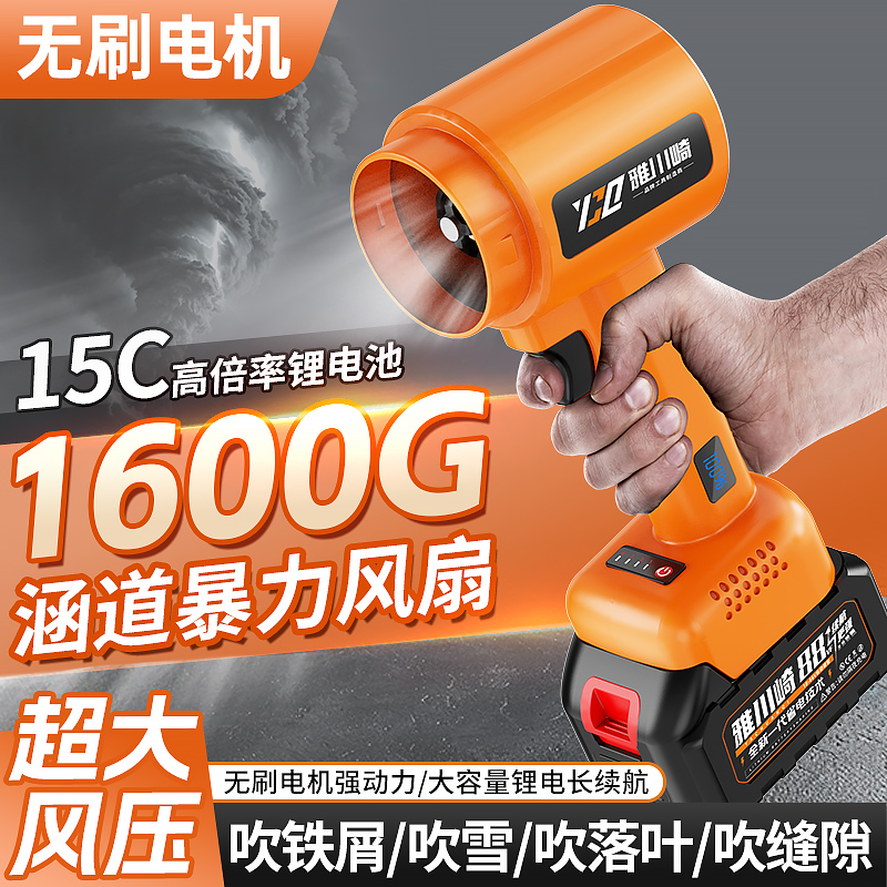 【超级风力】大推力暴风机长续航