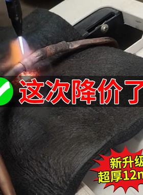 防火布电焊专用焊枪防火棉毯阻燃布耐高温挡火垫冰箱空调铜管焊接