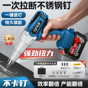 无刷电动铆钉枪全自动锂电拉铆枪充电式 抽芯拉钉铆抢铆钉机压铆钉