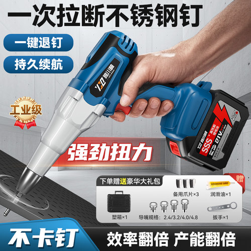 【超长续航】无刷电机电动铆钉枪