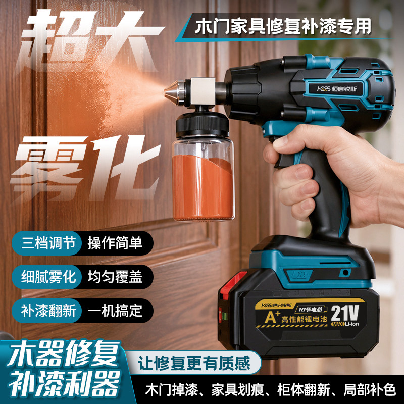 电动喷漆枪家政修复喷漆枪家具补漆维修小型迷你模型彩绘锂电喷笔