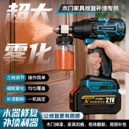 【超长续航】3档调节/全自动喷涂