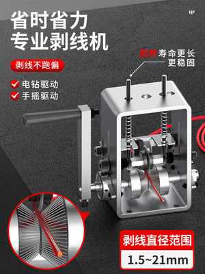 剥线机废铜线家用剥线皮神器小型电动剥线机废电线废线扒线皮拔线