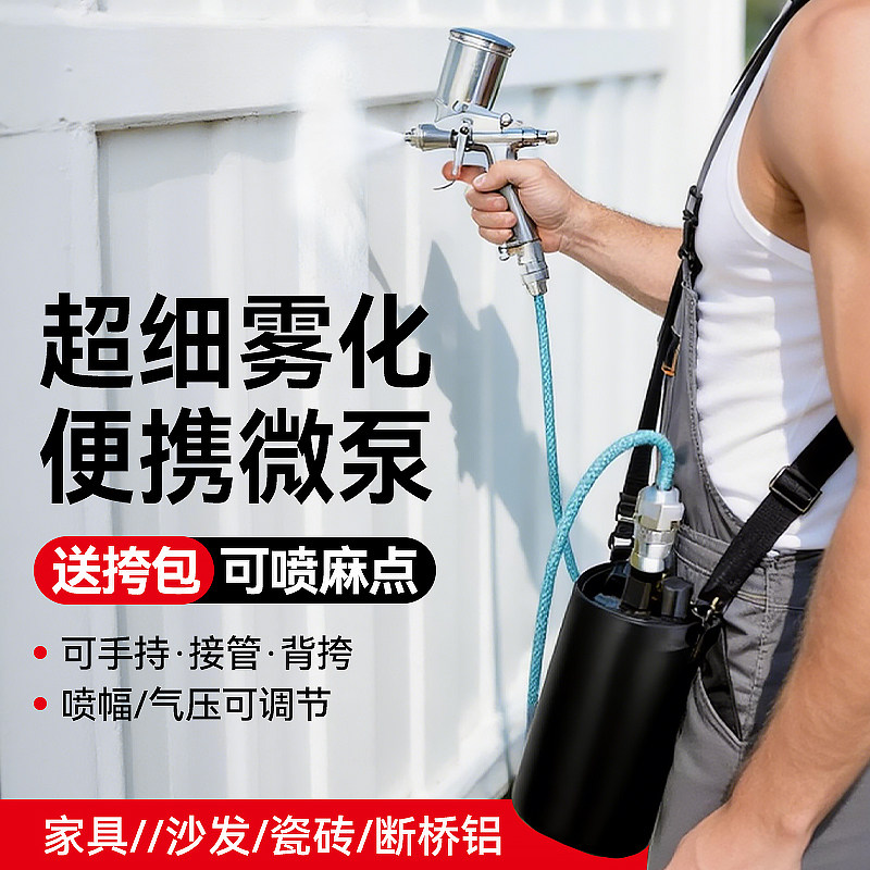 迷你修复喷枪家具补漆修复喷漆枪