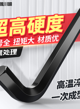 内六角扳手单个大号L加长球头内六方6棱1.5mm8/6/10/22/14mm17/36