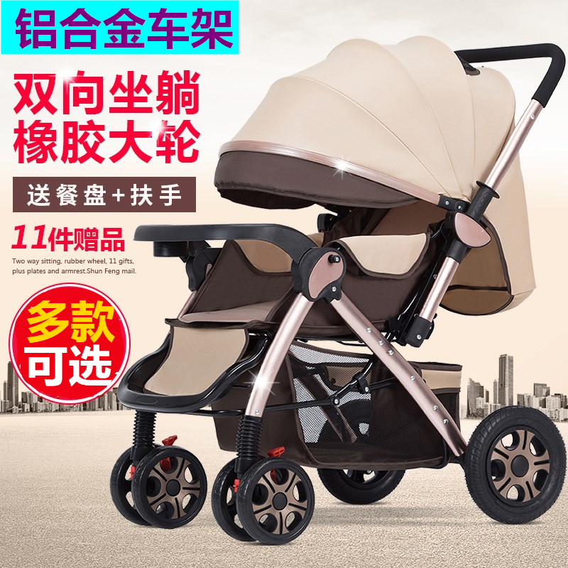 婴儿推车可坐可躺超轻便携式双向折叠宝宝小孩子高景观儿童手推车