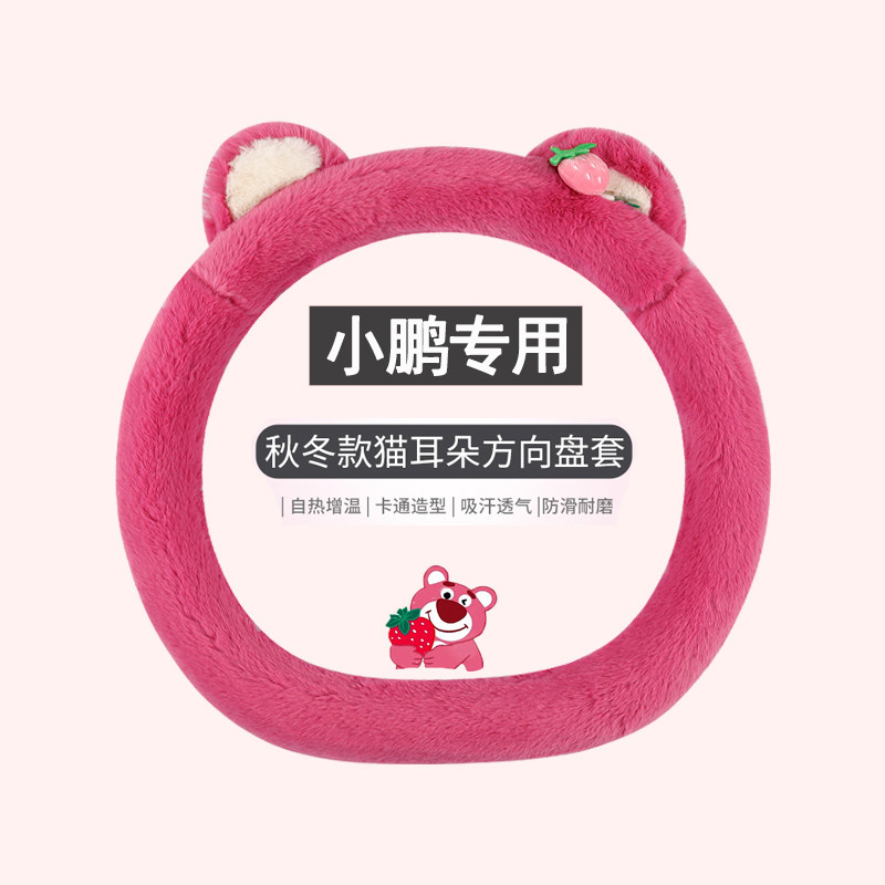 适用于24款小鹏G6方向盘套X9 P7 P5 M03 G9 G3冬季毛绒把套免手缝