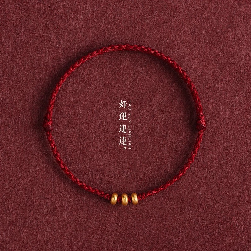 999足金算盘珠红绳手链女黄金珠脚链男款本命年手工编织情侣礼物