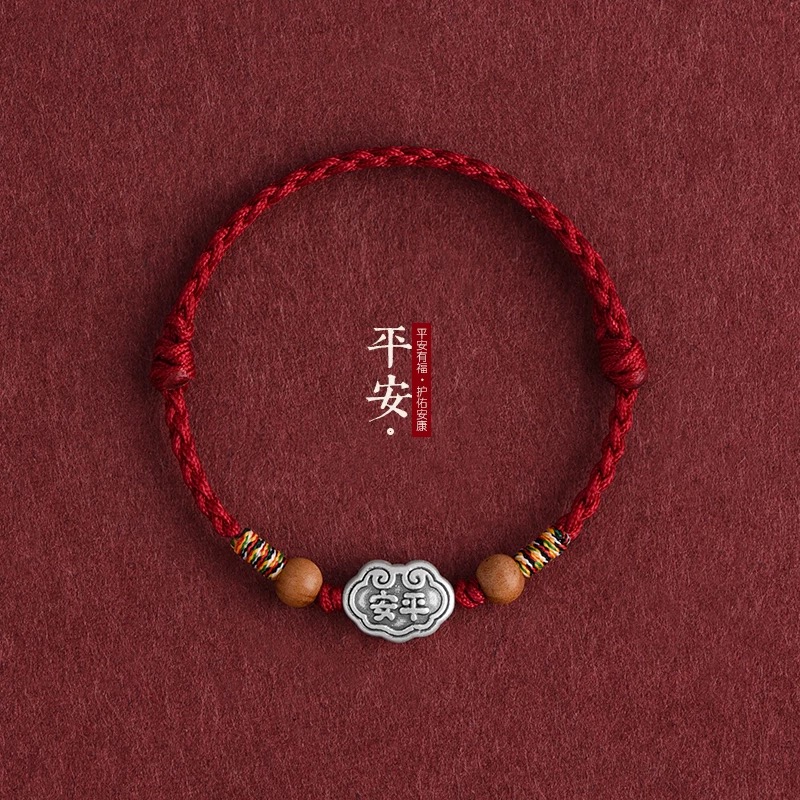 999足银平安锁红绳手链脚链男女桃木珠好运手工编织手绳银锁礼物