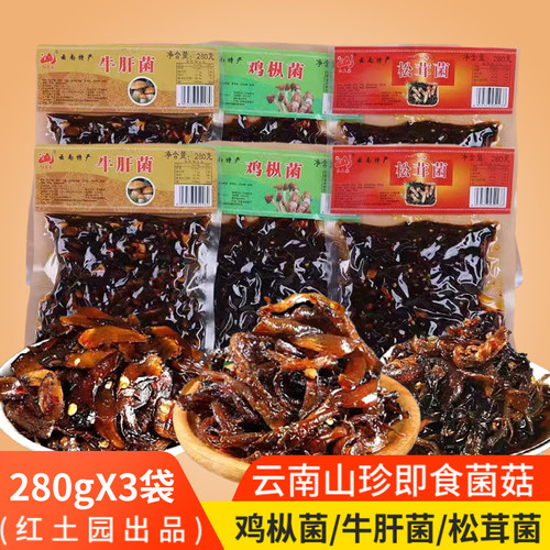 即食油鸡枞菌牛肝菌松茸菌