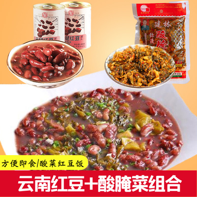 德和红腰豆酸腌菜组合