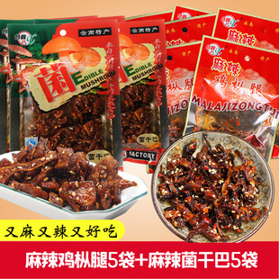 云南特产菌干巴麻辣鸡枞腿香辣办公室小零食即食菌山珍香菌菇10袋
