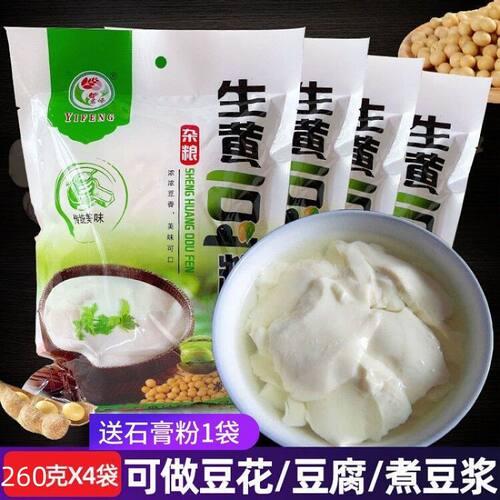 云南老生黄豆粉去皮水豆花黄豆面大豆面粉杂粮做豆腐豆浆原料特产
