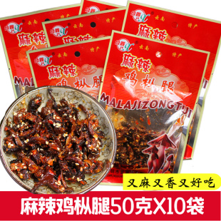 云南山珍麻辣鸡枞腿丝即食用菌菇50克x10袋小吃零食菌干巴鸡枞菌