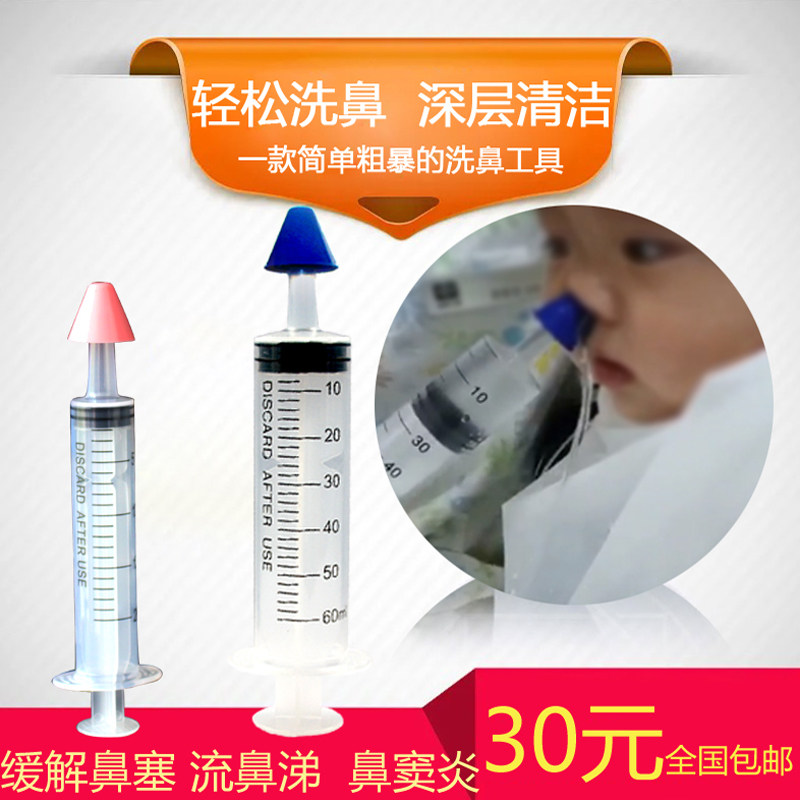 艾尔洗鼻头幼儿童清洗器手动洗鼻器 家用鼻腔冲洗器婴儿针筒针管