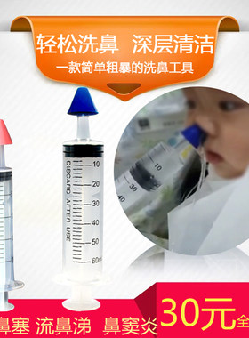 艾尔洗鼻头幼儿童清洗器手动洗鼻器 家用鼻腔冲洗器婴儿针筒针管