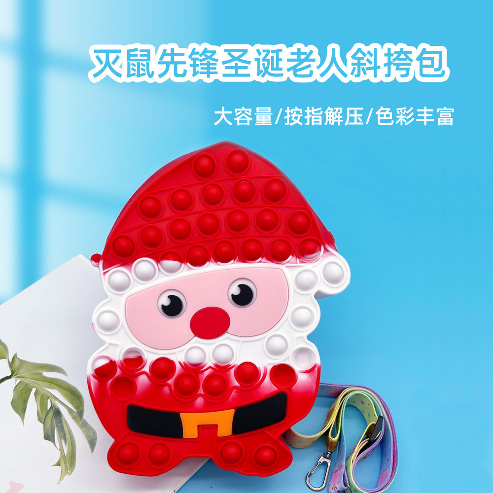 圣诞老人儿童硅胶大包单肩斜挎按压泡泡可爱斜挎男女童手机零钱包