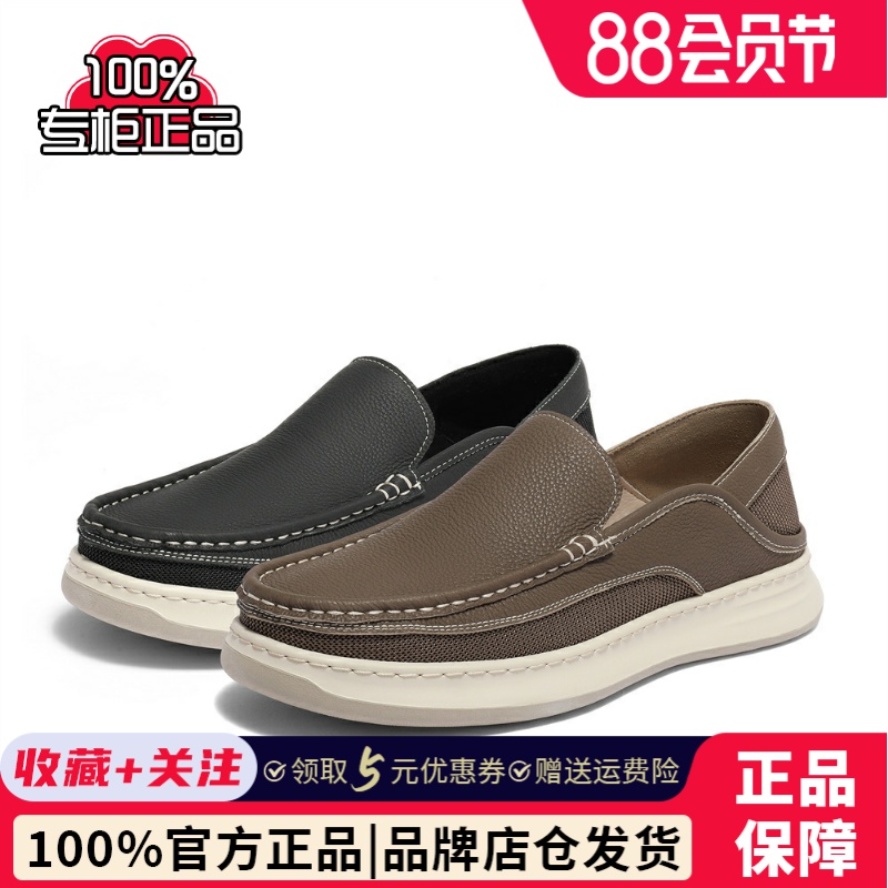 森达休闲皮鞋男2024夏新款商场同款舒适一脚蹬平底单鞋1NS01BM4