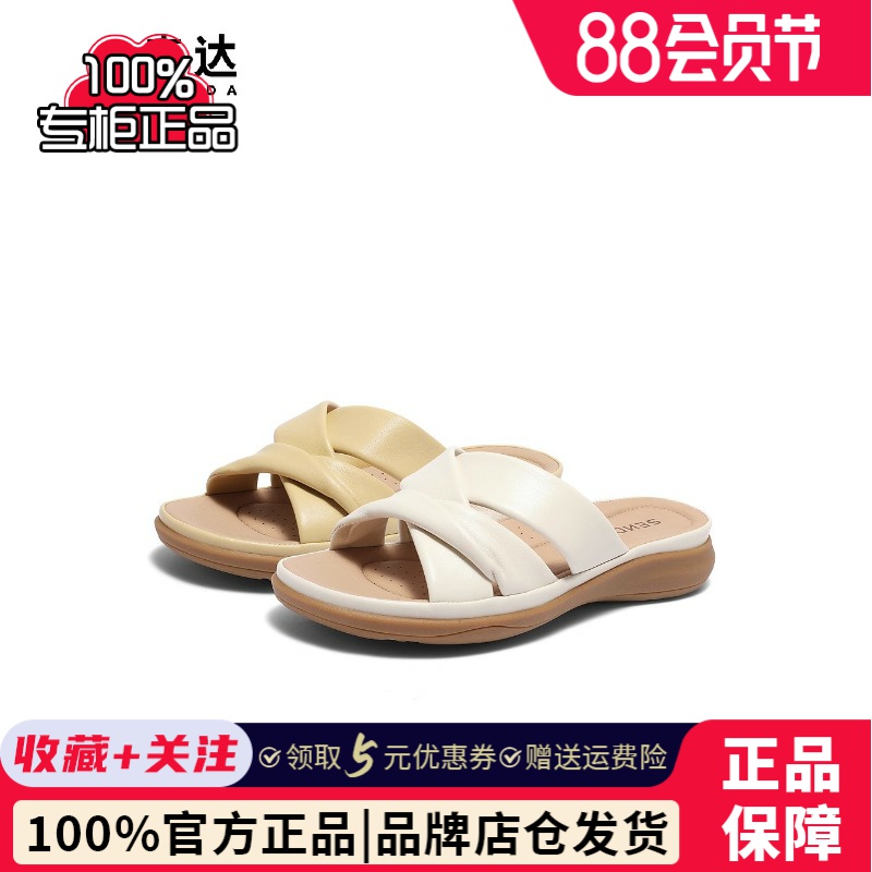 森达简约凉鞋女2024夏新商场同款舒适外穿平底休闲拖鞋4LKB6BT4