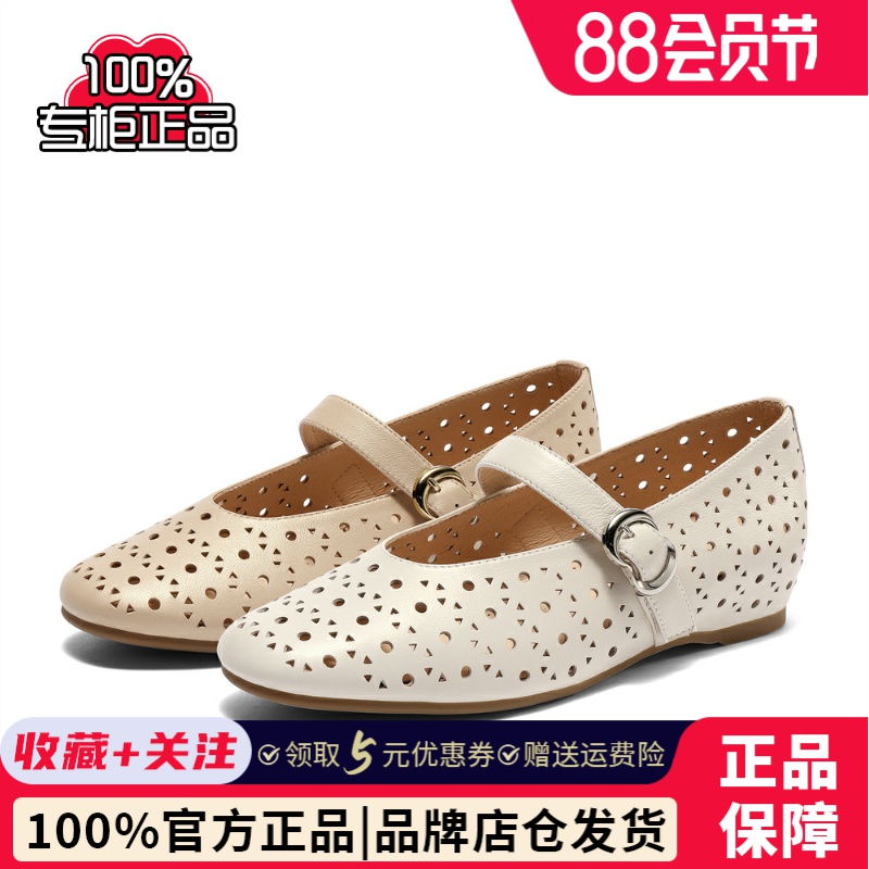 森达玛丽珍妈妈鞋女款2025夏新商场同款镂空透气平底单鞋XMB01BQ5