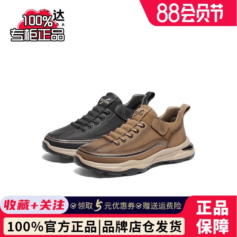 专柜正品森达2024秋季新款男鞋健步鞋户外厚底运动休闲鞋1RZ01CM4
