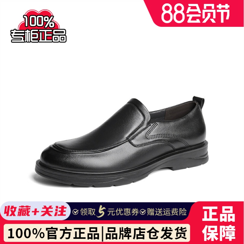 森达通勤鞋男款2024秋季新款商场同款套脚正装皮鞋1QQ02CM4