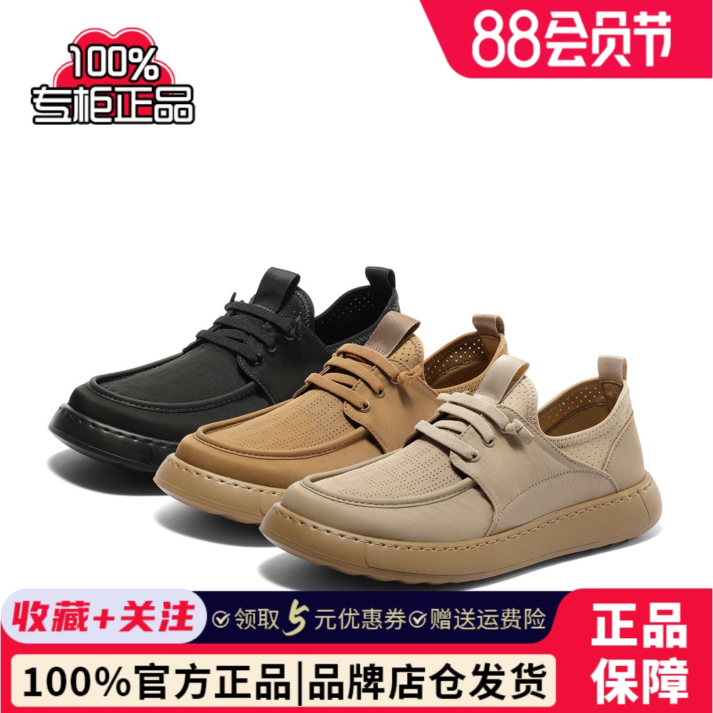 森达布鞋男款2025夏季新款商场同款轻便户外健步休闲鞋1WP01BM5