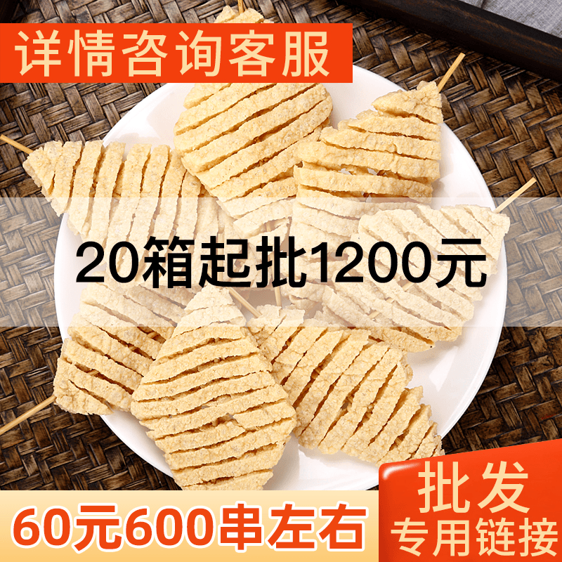 豆腐串干串兰花干麻辣烫食材