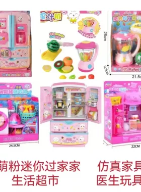培乐星儿童过家家做饭玩具冰箱家具超市玩具医生玩具迷你套装