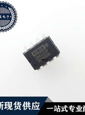 IC 芯片 INA121P DIP8 集成电路 现货供应