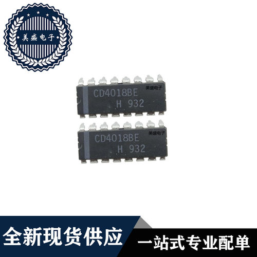 IC 芯片 CD4018BE DIP16 集成电路 全新现货供应