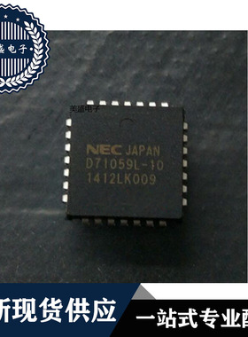 IC 芯片 D71059L-10 PLCC28 集成电路 现货供应