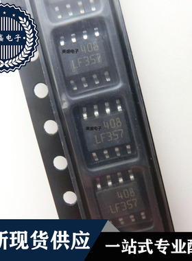 IC 芯片 LF357D SOP8 集成电路 现货供应